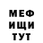 ГАШ Ice-O-Lator Ymar shaxiev