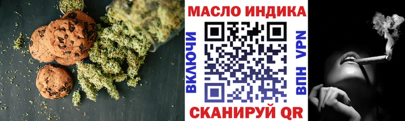 Печенье с ТГК конопля  закладки  Шилка 