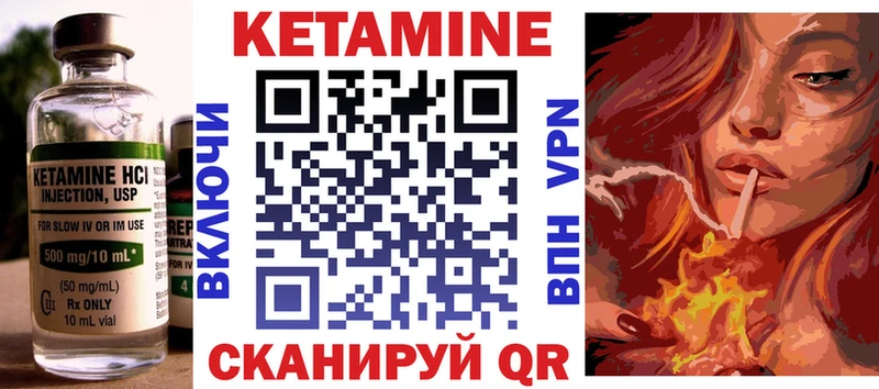 Кетамин ketamine  Шилка 