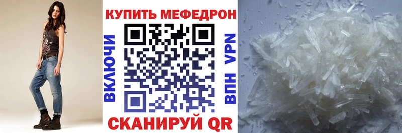 МЕФ мука блэк спрут Шилка магазин наркотиков
